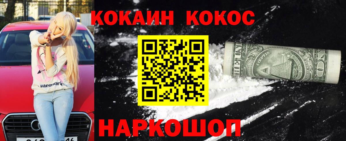 КОКАИН 98%  КОКАИН  Волгодонск  Вход с VPN  Кокаин VHQ 