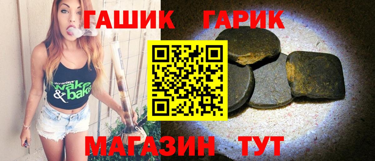 Волгодонск  ГАШ Ice-O-Lator  Гашиш Cannabis  Вход с VPN 