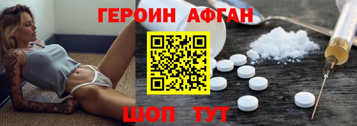 ГЕРОИН гречка Волгодонск