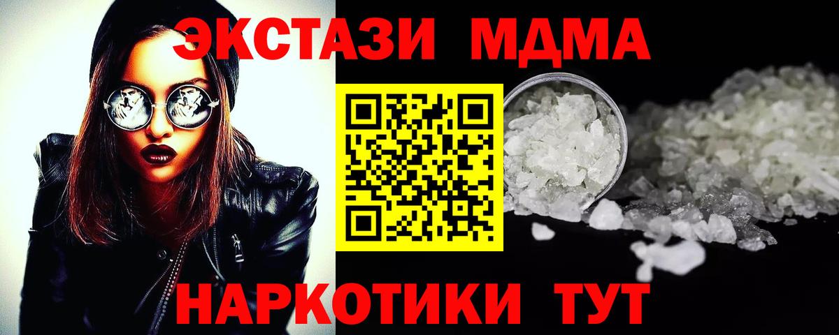 MDMA  Вход с VPN  MDMA VHQ  Волгодонск  MDMA crystal 