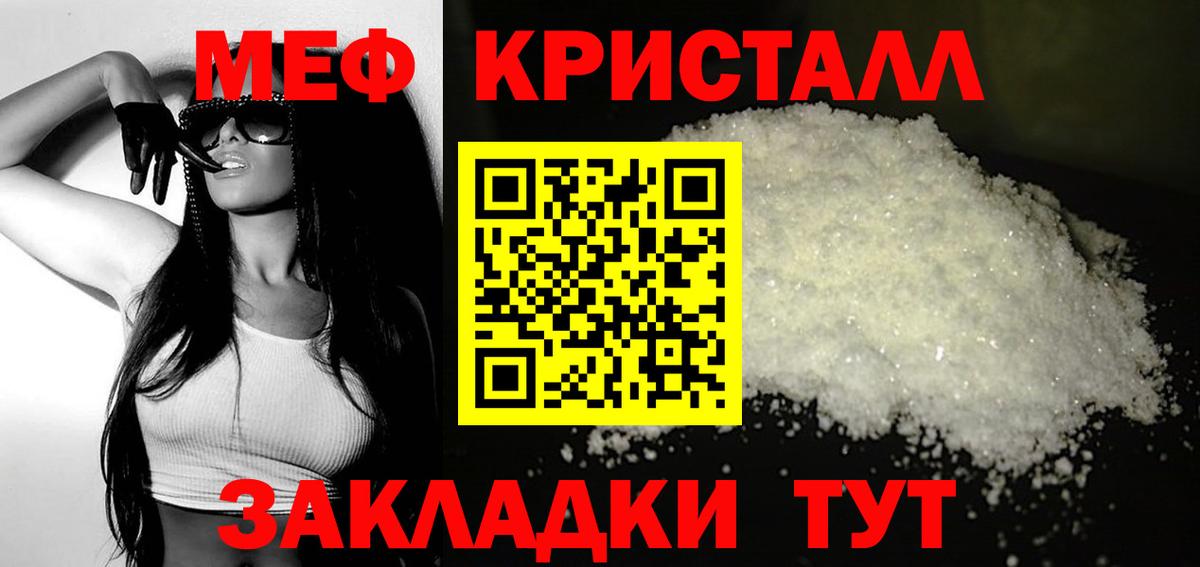 МЕФ мука Волгодонск