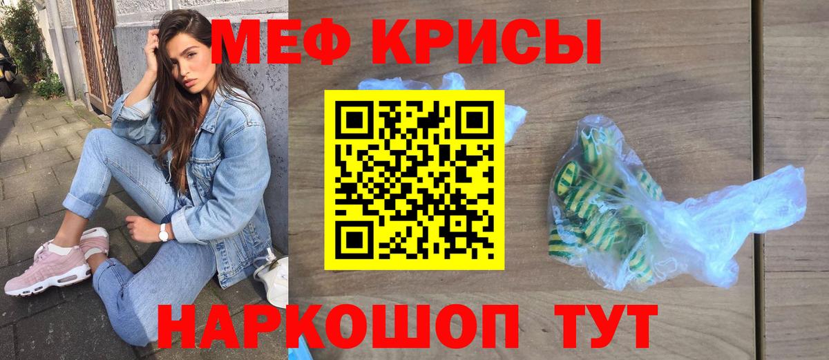 Мефедрон  МЕФ VHQ  Вход с VPN  купить   Волгодонск  МЯУ-МЯУ mephedrone 