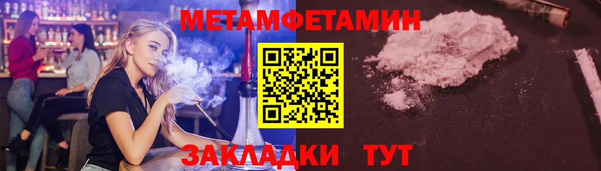 Метамфетамин Methamphetamine  Метамфетамин Methamphetamine  Вход с VPN  Волгодонск 