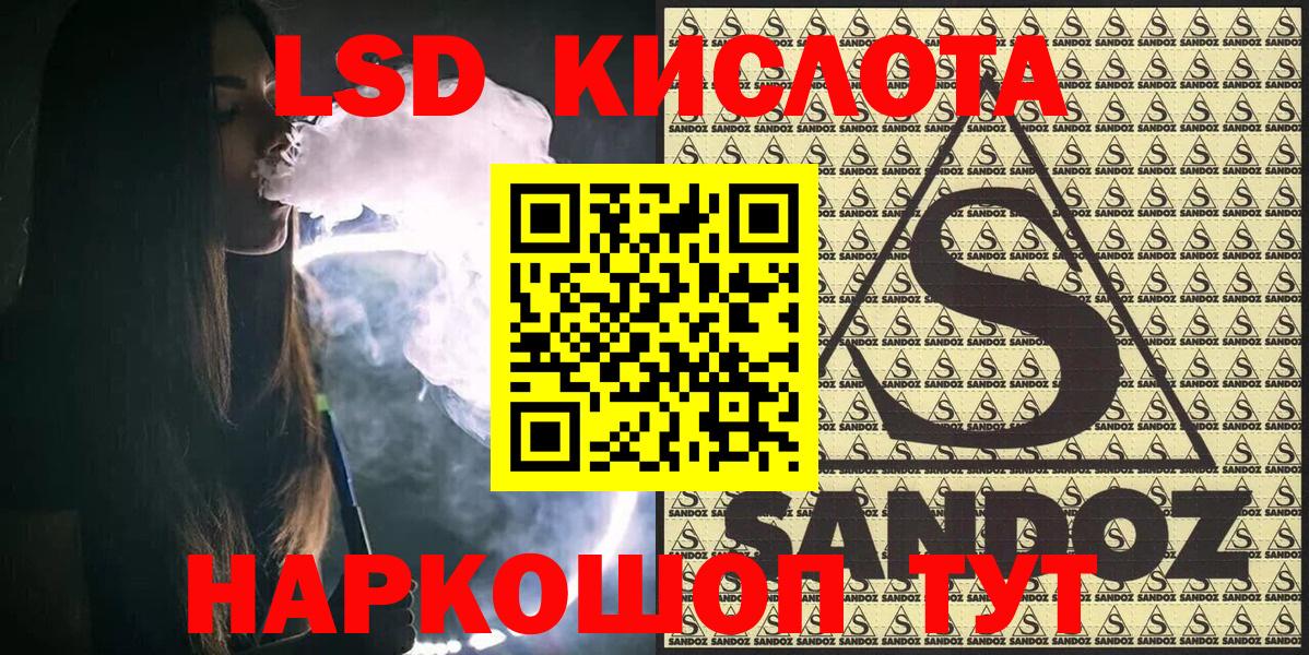 Волгодонск  купить   Вход с VPN  Марки NBOMe 1,5мг  Наркотические марки 