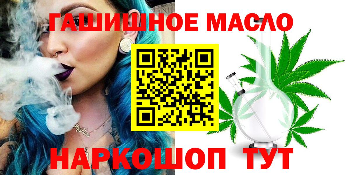 Волгодонск  ТГК вейп  как найти   ТГК Wax  Вход с VPN 